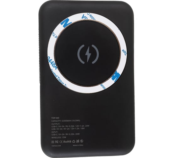 Внешний аккумулятор TopOn 5000mAh магнитная беспроводная зарядка 15W, PD 20W Черный TOP-M5