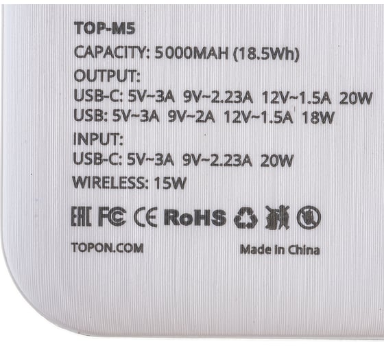 Внешний аккумулятор TopOn 5000mAh магнитная беспроводная зарядка 15W, PD 20W Белый TOP-M5W