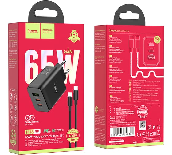 Зарядное устройство Hoco N18 Phenomenon 65W три порта 1*USB-A, 2*Type-C GaN, черный  801167