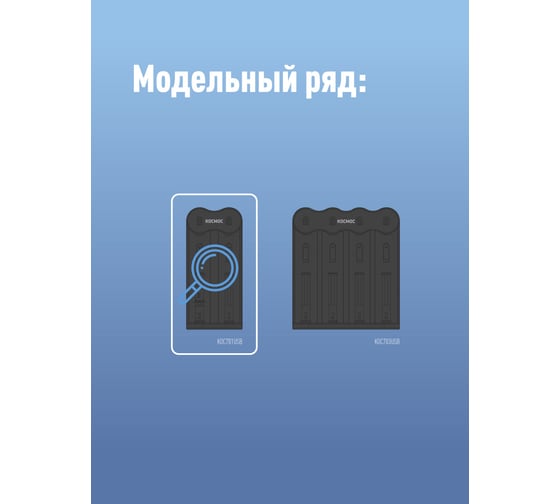Зарядное устройство КОСМОС 1-2 16340, 17335, 18490, 18650, 20700 питание от USB шнура KOC701USB