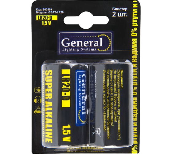 Батарейка General Lighting Systems GBAT-LR20 D щелочная, 2шт в блистере, 12шт в упаковке 800569 1