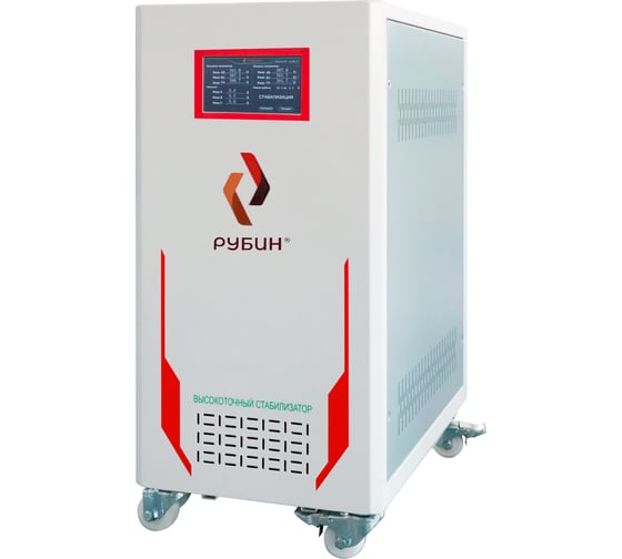 Стабилизатор напряжения трехфазный Рубин ЭМ 80 000/3 РЭ-ЭМ80000/3