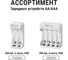 Аккумулятор TDM ELECTRIC AA-2300 mAh Ni-MH BP-2 SQ1702-0070 7