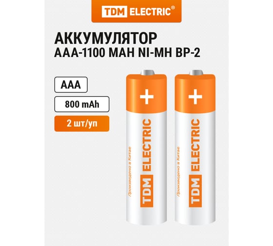 Аккумулятор TDM ELECTRIC AAA-1100 mAh Ni-MH BP-2 SQ1702-0076