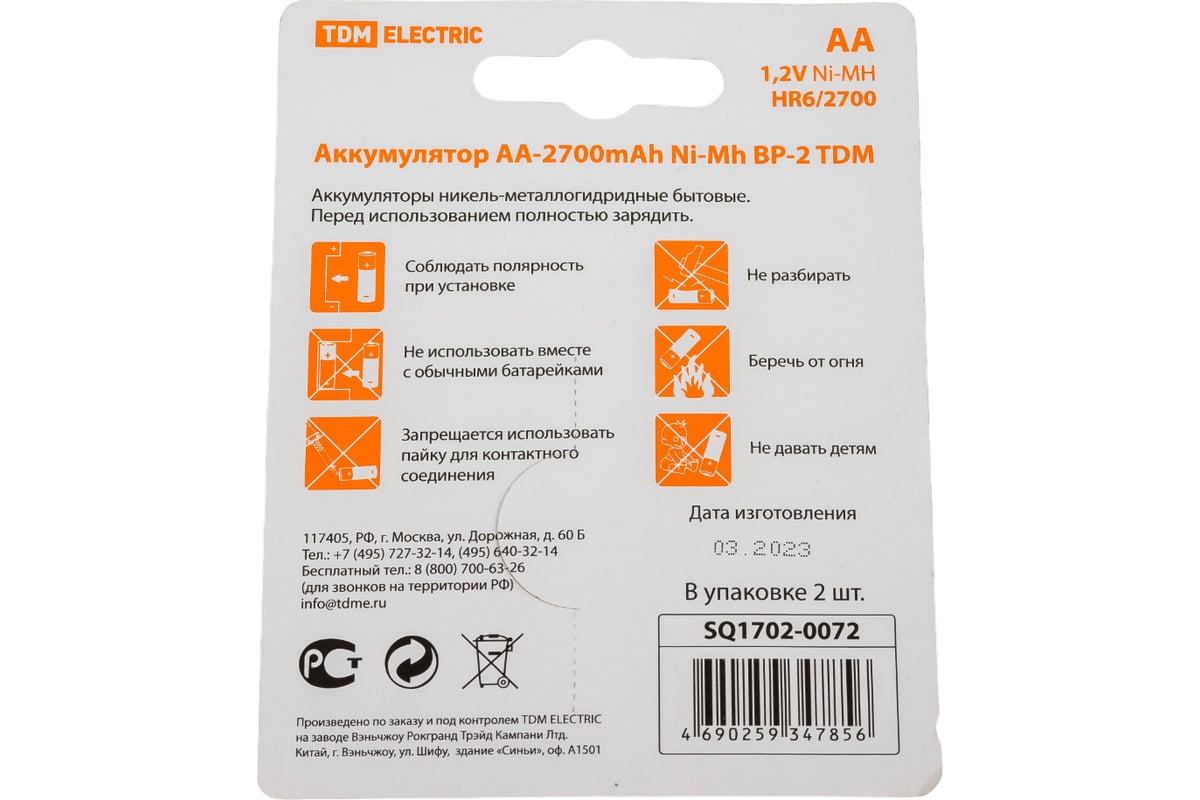 Аккумулятор TDM AA-2700 mAh Ni-MH BP-2 SQ1702-0072 - выгодная цена, отзывы,  характеристики, фото - купить в Москве и РФ