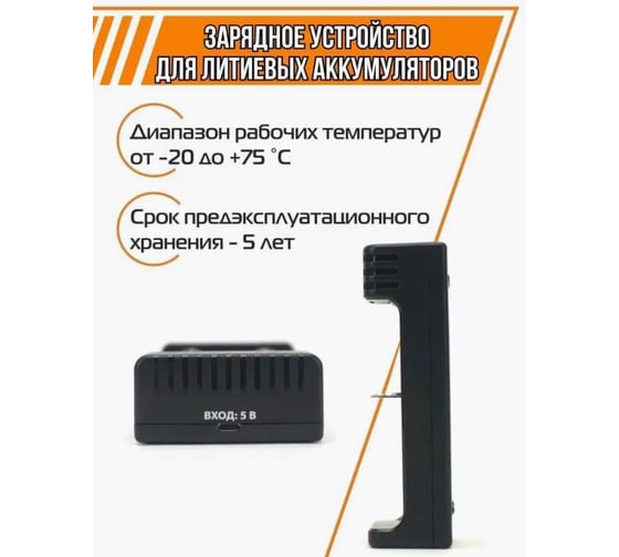 Зарядное устройство для литиевых аккумуляторов TDM ELECTRIC ION2 0.5/1A, 10440/18650/26650 SQ1702-0113