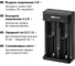 Зарядное устройство для аккумуляторных батареек (литиевых) ION2 (0.5/1A, 2 слота, 10440/18650/26650), USB TDM ELECTRIC SQ1702-0113 4