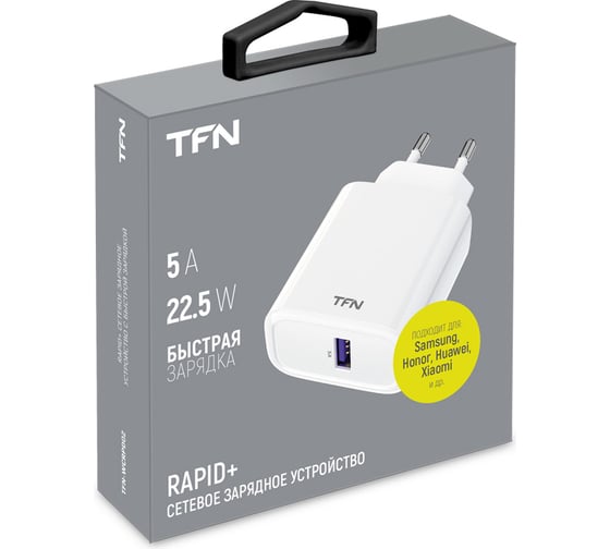 Сетевое зарядное устройство TFN RAPID 5A QC/SCP, белое без кабеля TFN-WCRPD02