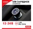 USB зарядное устройство Zipower 1 USB 5В/2,4A, 12Вт, 6см, черный PM6681 4