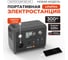 Портативная зарядная станция WATTICO аккумуляторный генератор с розеткой 220В Camp Lite 300Вт 256Втч Lifepo4 camp300_lite 2