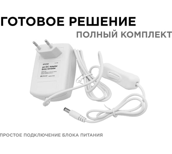 Сетевой адаптер Apeyron 24В, 24Вт, IP44, 1A, пластик белый, DC папа 5.5x2.5мм/03-82