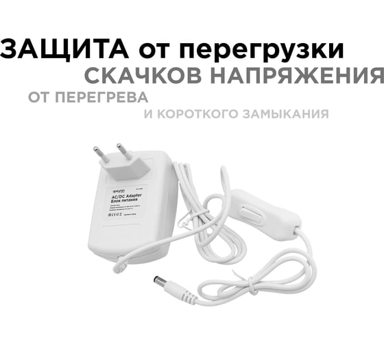 Сетевой адаптер Apeyron 24В, 24Вт, IP44, 1A, пластик белый, DC папа 5.5x2.5мм/03-82