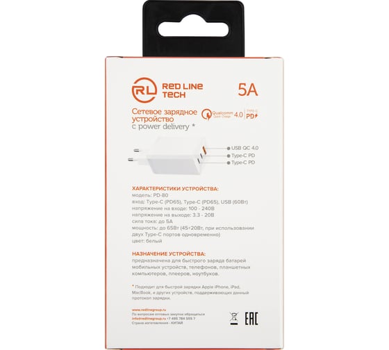 Сетевое зарядное устройство Red Line USB + 2 Type-C (PD-80), 5A, QC4.0 + PD65, белый, УТ000026763