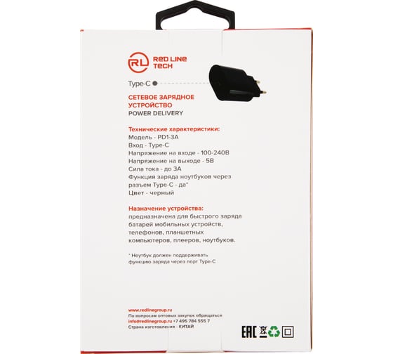 Сетевое зарядное устройство Red Line Type-C (PD1-3A), PD20, черный, УТ000024179