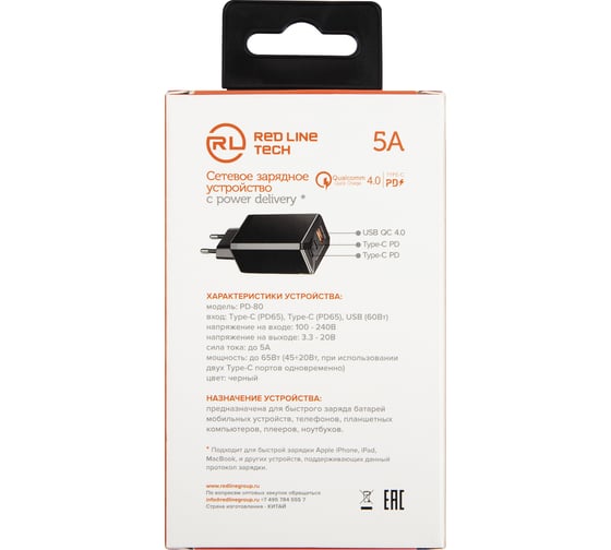 Сетевое зарядное устройство Red Line USB + 2 Type-C (PD-80), 5A, QC4.0 + PD65, черный, УТ000026764