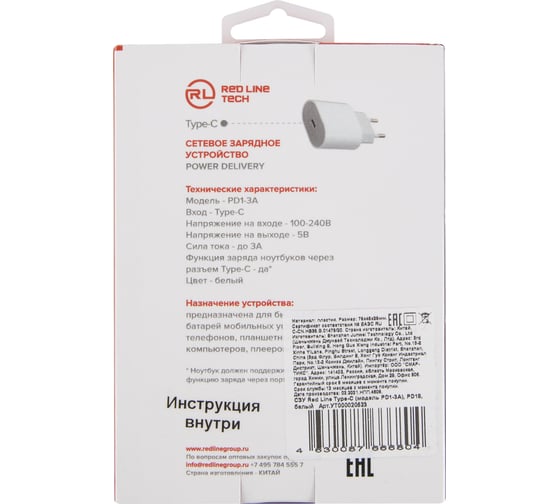 Сетевое зарядное устройство Red Line Type-C (PD1-3A), PD18, белый, УТ000020523