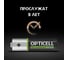 Аккумуляторы OPTICELL Turbo AA 2600 мА·ч 4 шт 6080002 2