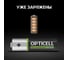Аккумуляторы OPTICELL Turbo AA 2600 мА·ч 2 шт 6080001 8