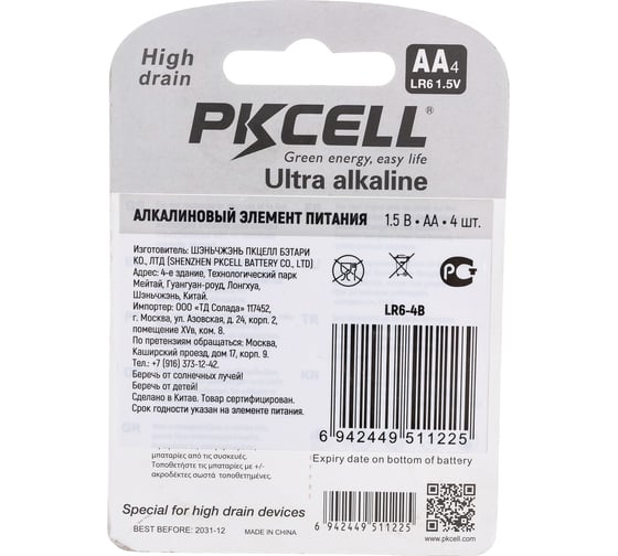 Щелочной/алкалиновый элемент питания PKCELL тип - AA 4 шт в блистере LR6-4B