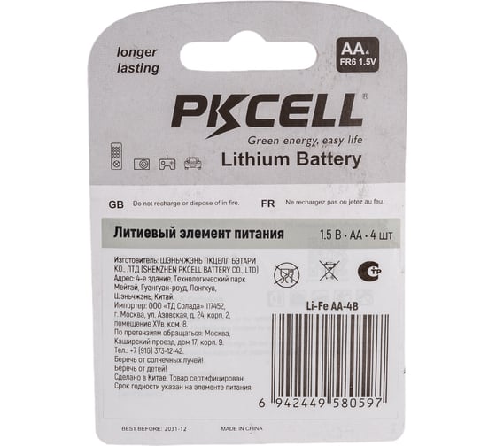 Литиевый элемент питания PKCELL тип - AA 4 шт в блистере Li-Fe AA-4B