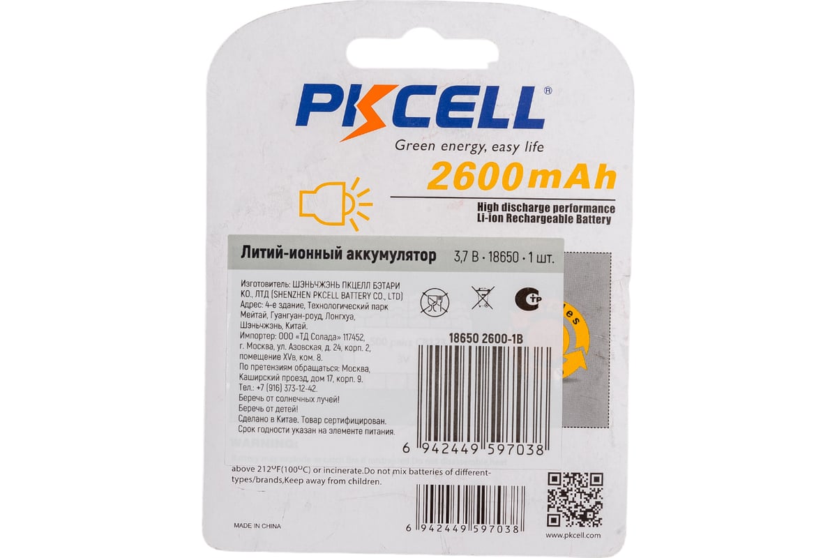 Аккумулятор PKCELL 18650 2600-1B тип - 18650 1 шт в блистере