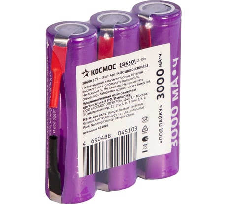 Аккумулятор КОСМОС 18650 Li-ion 3000 mAh
без защиты с выводами под пайку, 3 шт шринк, KOC18650Li30PAS3