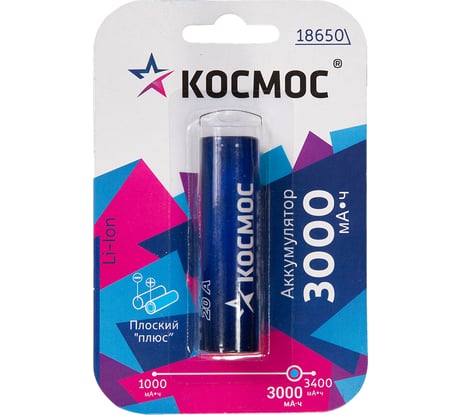 Аккумулятор КОСМОС 18650 Li-ion 3000 mAh
без защиты с плоским контактом, 1 шт блистер, KOC18650Li30FLBL1