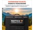 Портативная солнечная панель WATTICO ULTRASOLAR 200 S2 200 Вт us200_s2 2
