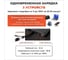 Портативная солнечная панель WATTICO ULTRASOLAR 200 S2 200 Вт us200_s2 4