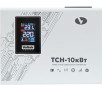 Стабилизатор напряжения однофазный VOLTEKterra VOLTEK ТСН 10000 (10000ВА) VTCH-10000