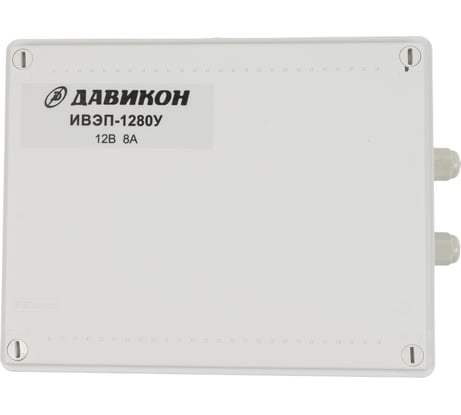 Блок питания ДАВИКОН AC/DC - стабилизированный ИВЭП-1280У