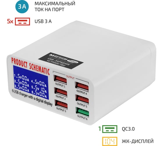 Зарядное устройство USB МЕГЕОН 30002 к0000035508