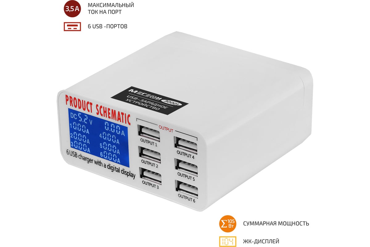 Зарядное устройство USB МЕГЕОН 30001 к0000035505