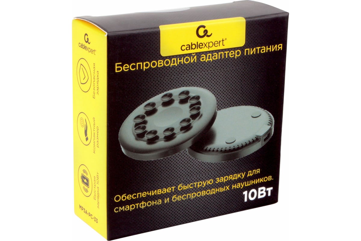 Беспроводной адаптер питания на присосках Cablexpert QI 10Wt, 7,5Wt, 5Wt  MP3A-PC-33 - выгодная цена, отзывы, характеристики, фото - купить в Москве  и РФ