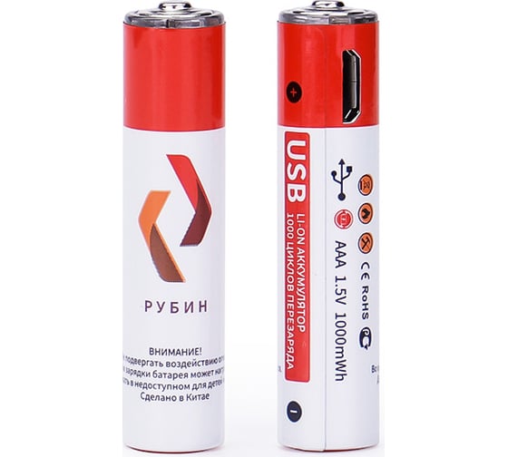 Аккумулятор РУБИН LI-ION, размер ААА, 1,5 В, 1000mWh, micro USB, 4 штуки/упаковка РЭ-ААА1000