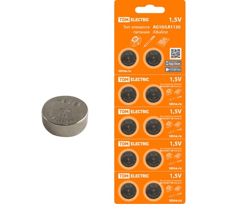 Батарейка AG10/LR1130 TDM ELECTRIC Alkaline 1,5V BP-10 (упаковка 10 штук) SQ1702-0043