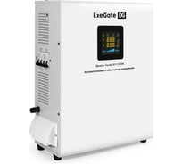 Стабилизатор напряжения настенный ExeGate Master Turbo XV-15000 15000ВА, вход 80-265В, цветной дисплей, выход 220В±8 , КПД 98 , 5 уровней защиты, задержка 298254