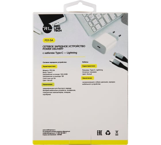 Сетевое зарядное устройство Red Line Type-C PD 25W + кабель Lightning, 3А, ткань, УТ000027297