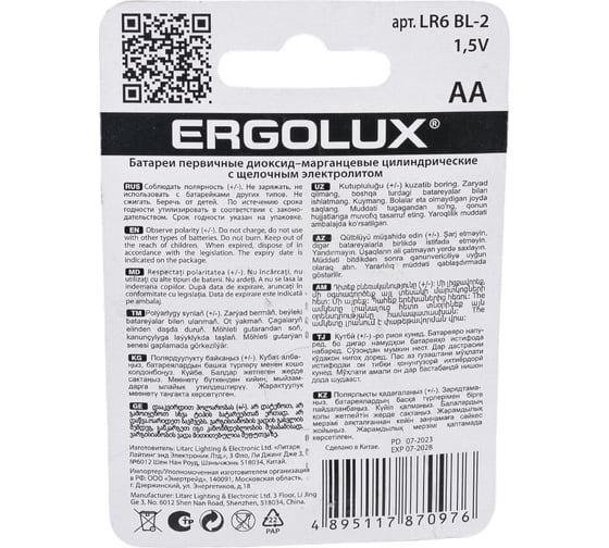 Батарейка Ergolux 1.5В LR6 Alkaline BL-2 11747