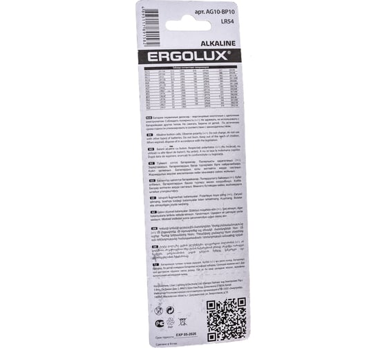 Батарейки для часов Ergolux AG10 BL-10 AG10-BP10 LR54/LR1130/189/389 14321