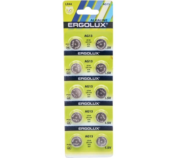 Батарейки для часов Ergolux AG13 BL-10 AG13-BP10 LR44/LR1154/A76/357 14324