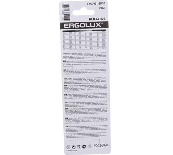 Батарейки для часов Ergolux AG 1 BL-10 AG1-BP10, LR60/LR621/164/364 14312