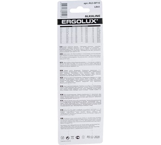 Батарейки для часов Ergolux AG 3 BL-10 AG3-BP10 LR41/LR736/192/392 14314