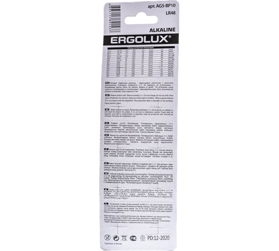 Батарейки для часов Ergolux AG 5 BL-10 AG5-BP10 LR48/LR754/193/393 14316