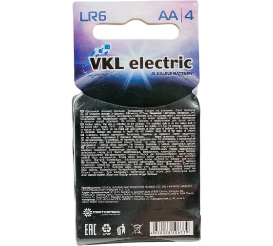 Батарейка VKL electric LR 6 / АА Alkaline BLх4 1,5В 1011500