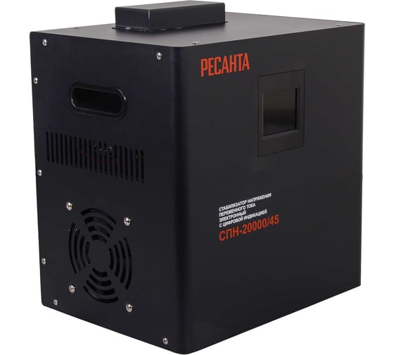 Стабилизатор Ресанта СПН-20000/45 63/6/158