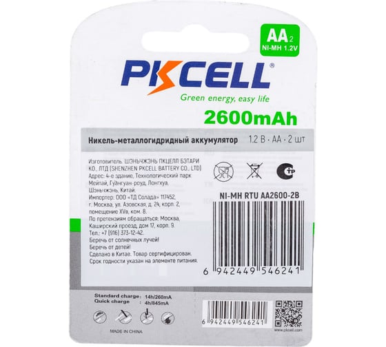 Никель-металлогидридный аккумулятор PKCELL NI-MH RTU AA2600-2B тип - AA 2 шт в блистере NI-MH RTU