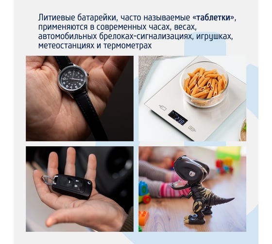 Батарейки ФОТОН литиевые, таблетки CR2032 BP3 + кейс 24345