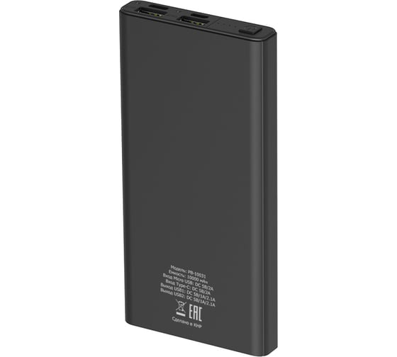 Внешний аккумулятор Harper PB-10031 Black H00002860