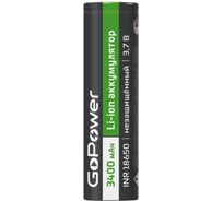 Аккумулятор GoPower Li-ion INR18650 PC1 3.7V 3400mAh б/з плос.конт. 00-00035690